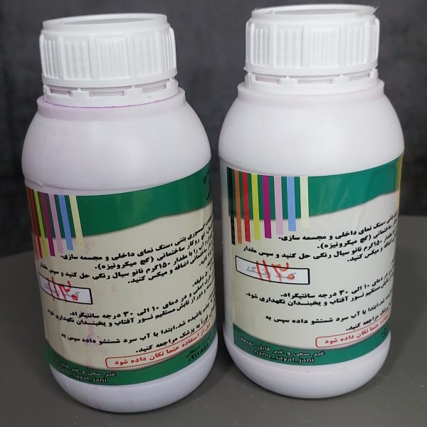 نانوسیال بنفش