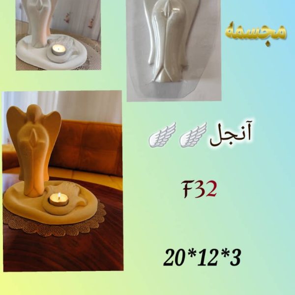 مجسمه F32