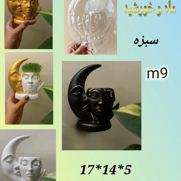 گلدون ماه و خورشید