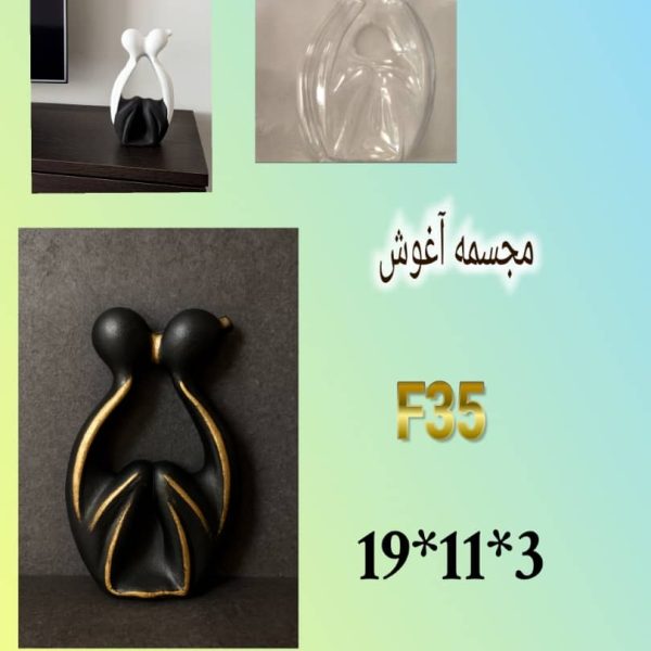 مجسمه F35