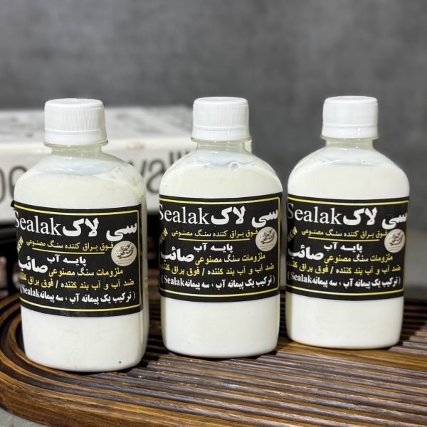 سی لاک