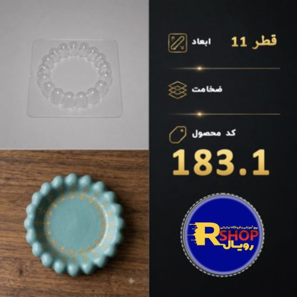 کد 183/1