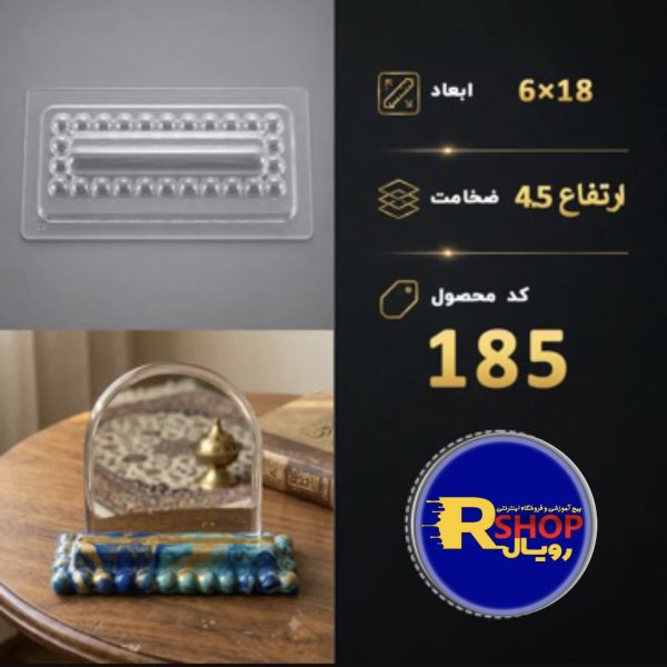 پایه آینه کد 185