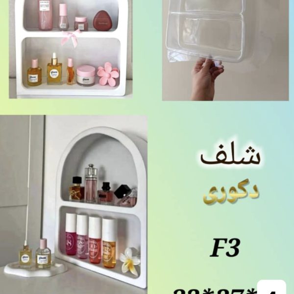 شلف کد F3