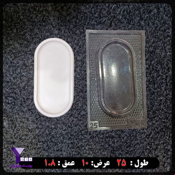قالب سینی کد25