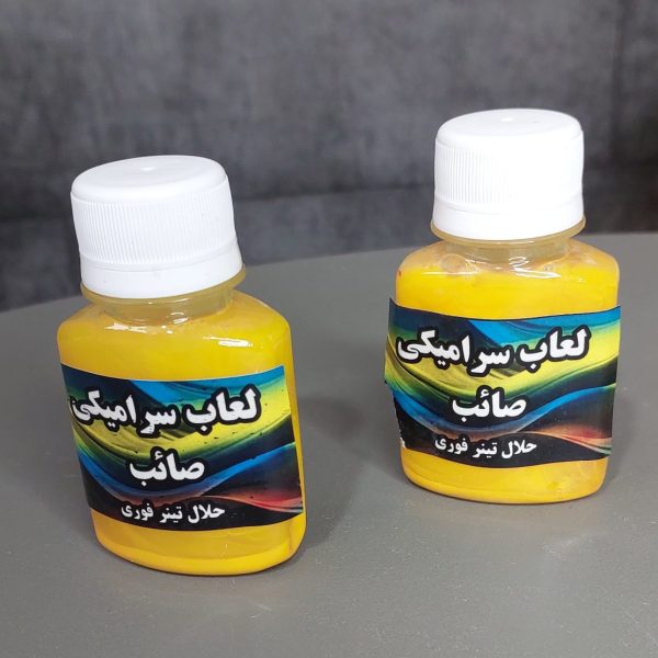 رنگ لعابی زرد