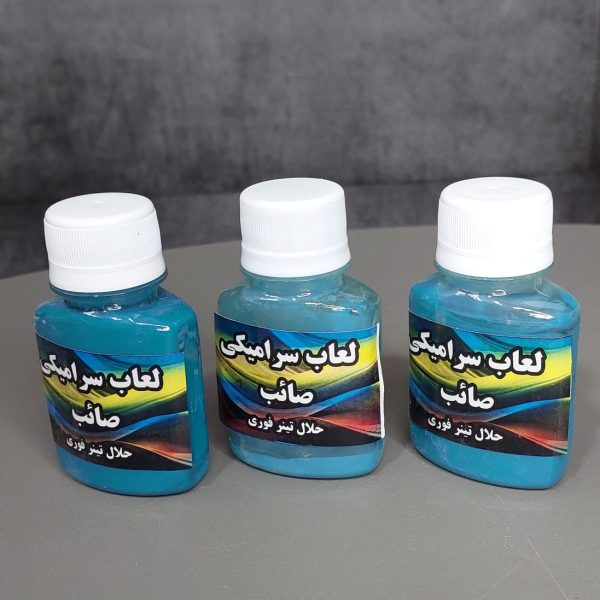رنگ لعابی فیروزه ای