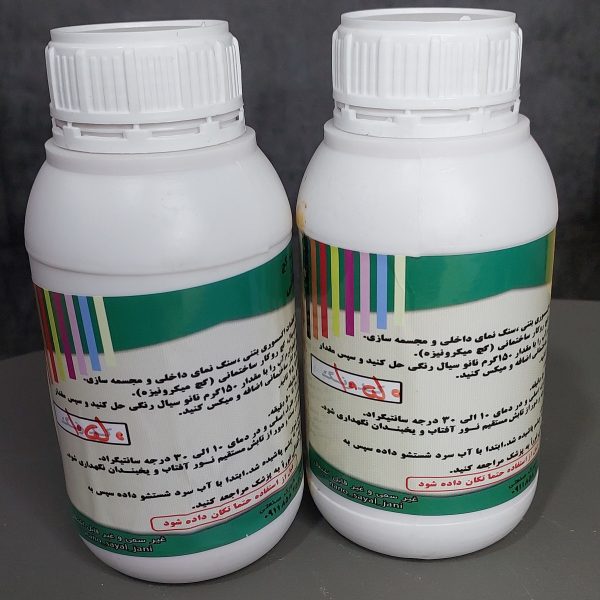 نانوسیال نارنجی