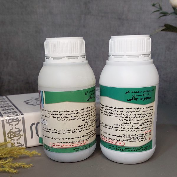 نانوسیال نیم لیتری