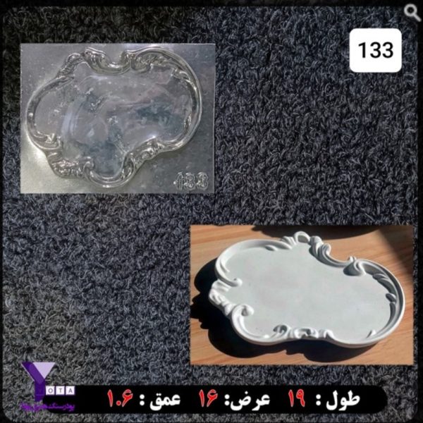 سینی فرانسوی