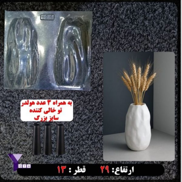 قالب گلدون کد ۱۷۵
