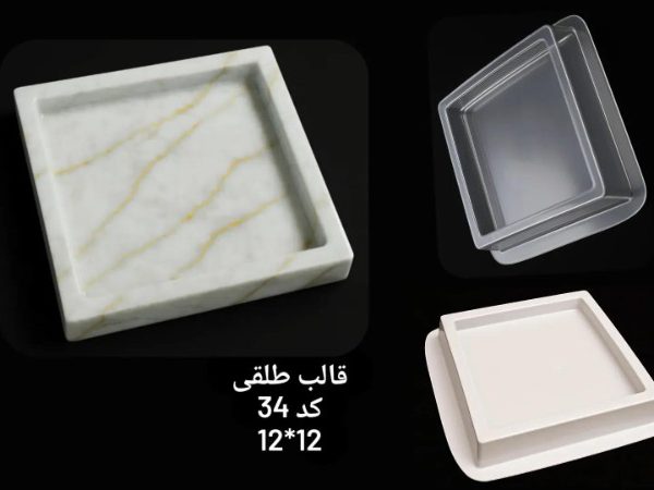 سینی کد 34