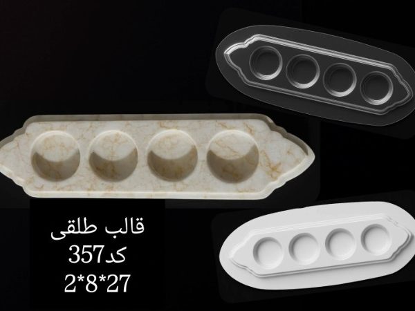 جاشمعی کد 357