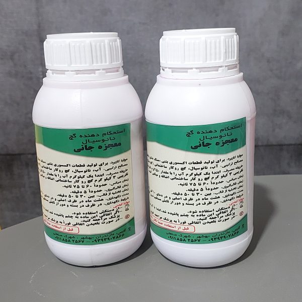 نانوسیال سبز کد ۱۲۶۰