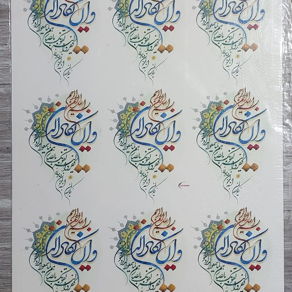 ترنسفر وانیکاد