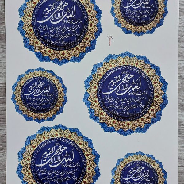 ترانسفر قرآنی