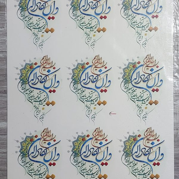 ترنسفر وان یکاد
