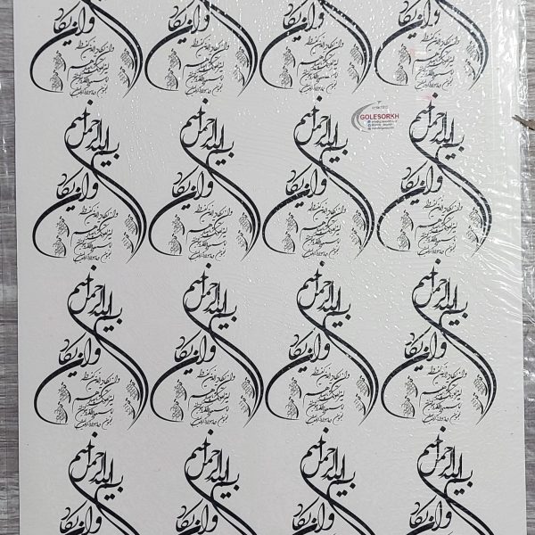 ترنسفر وان یکاد