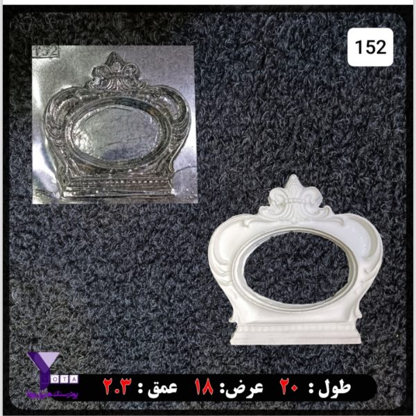 قاب آینه کد 152