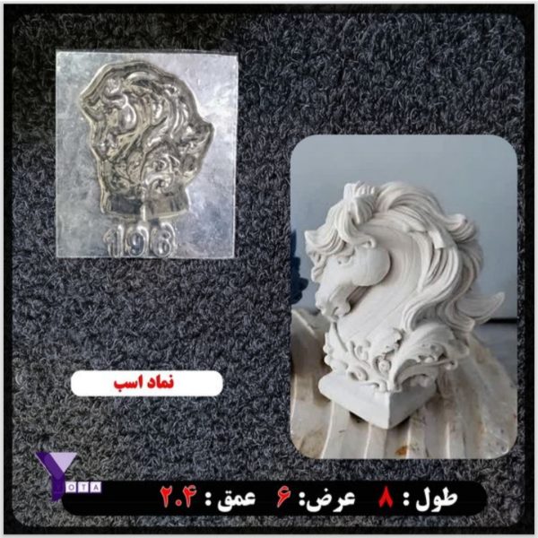 اسب کد 196