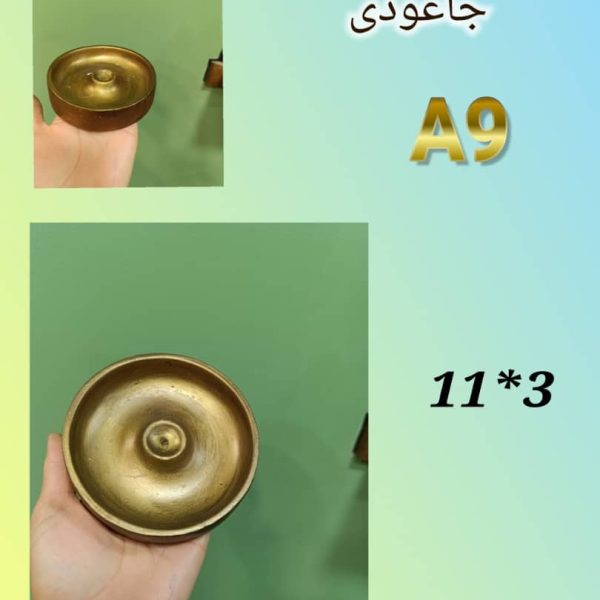 جاعودی کد A9