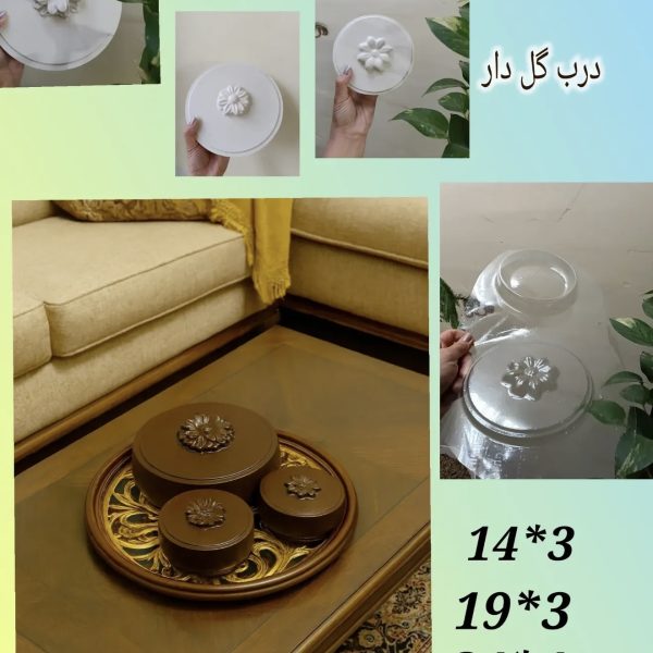 ست پذیرایی گلدار