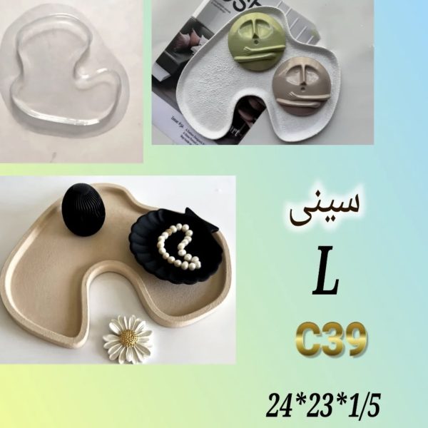 کد C39 سینی