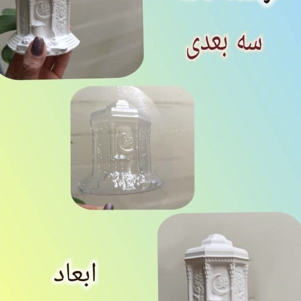 حافظ کد H18