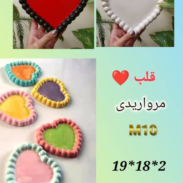 مرواریدی بزرگ‌قلب m10