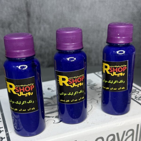 رنگ‌اکرولیک بنفش