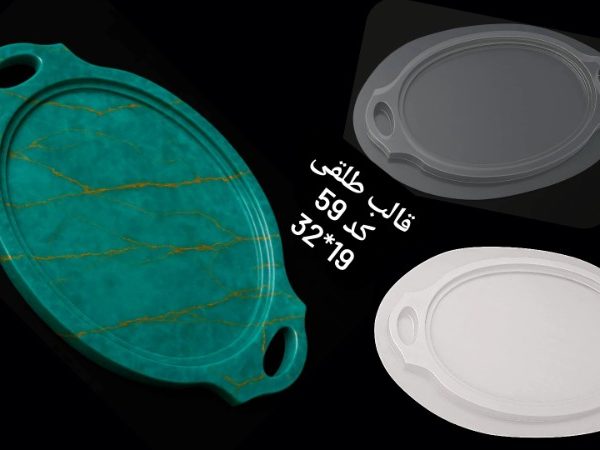 سینی کد 59