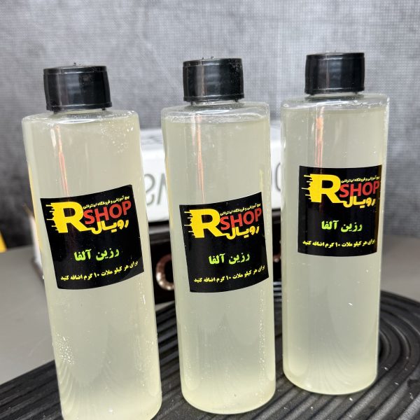 رزین آلفا (رزین پنج جزیی)