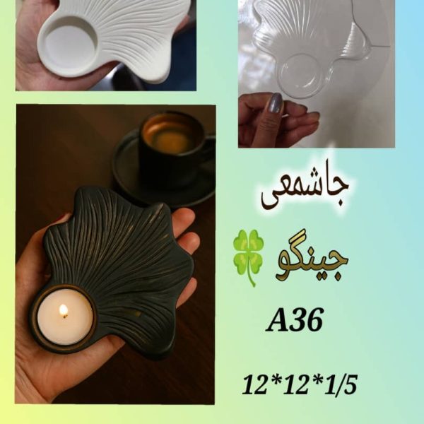 جاشمعی جینگو