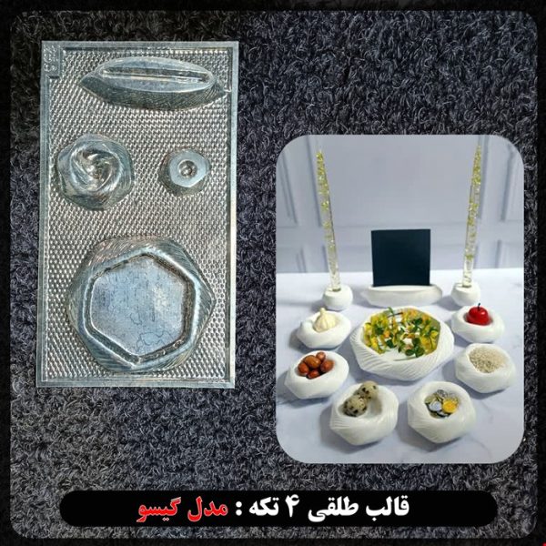 ست هفتسین گیسو