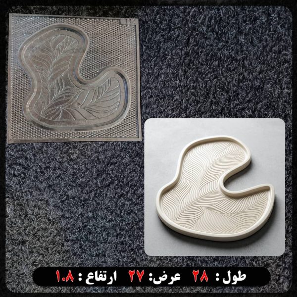 سینی ال طرحدار کد 268