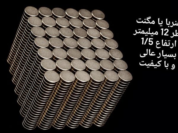 مگنت