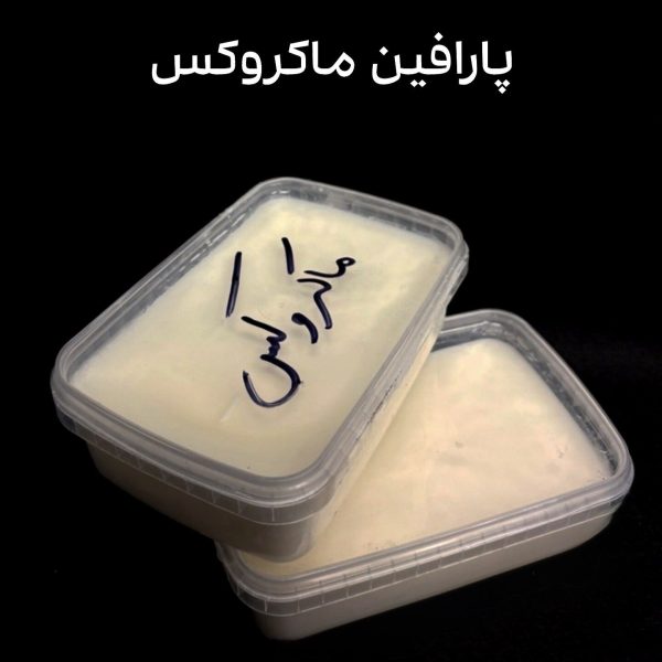 پارافین ماکرووکس