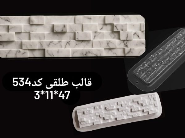 دیوارکوب کد 534