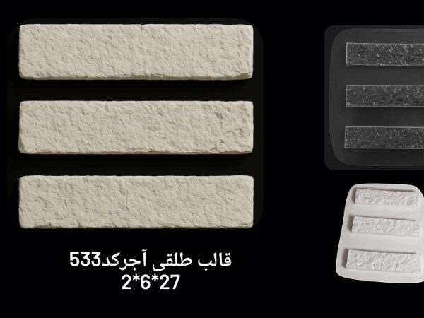 دیوارکوب کد 533