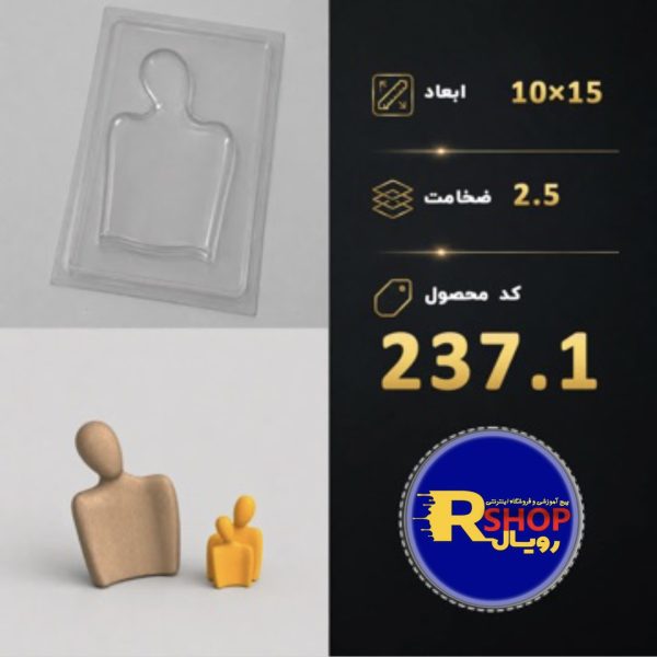 مجسمه یار کد 237/1