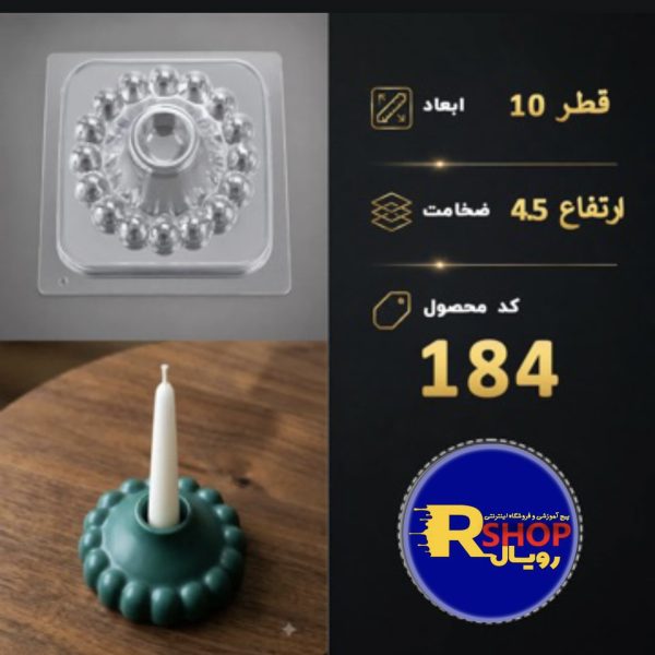 جاشمعی کد 184